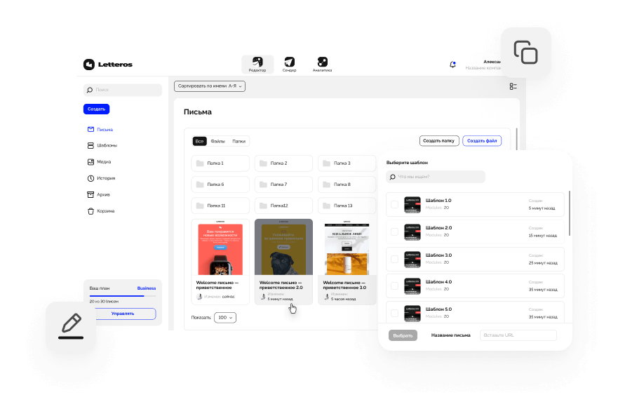 Выбираете шаблон