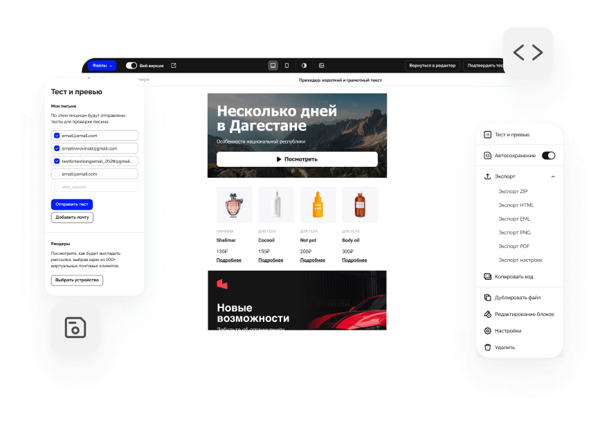 Сохраняете письмо